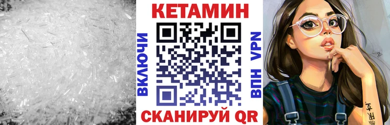 КЕТАМИН VHQ  Волжск 