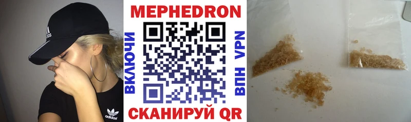 Меф кристаллы Волжск