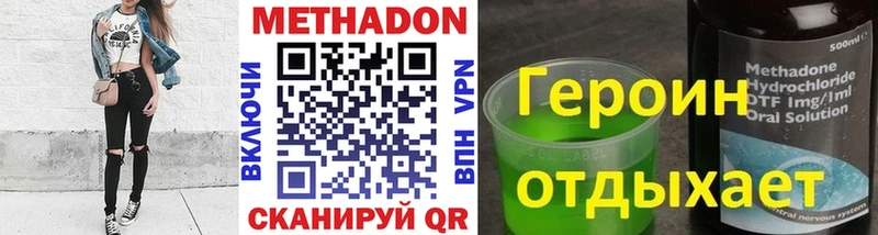 МЕТАДОН methadone сколько стоит omg рабочий сайт Волжск