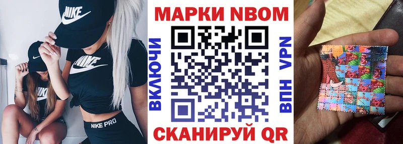 где купить наркотик  Волжск  Марки N-bome 1,5мг 